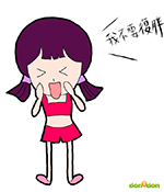 我不要復胖體質