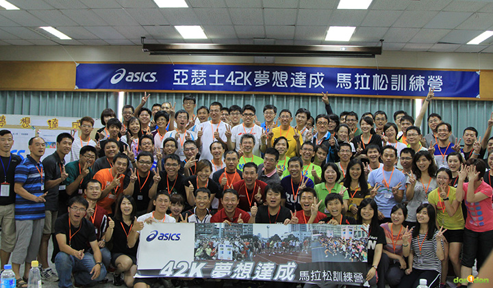 2012Asics 亞瑟士42K夢想達成馬拉松訓練營,經歷了好玩又好學的週末