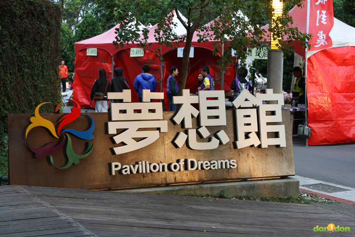 2013台北超馬嘉年華賽紀實