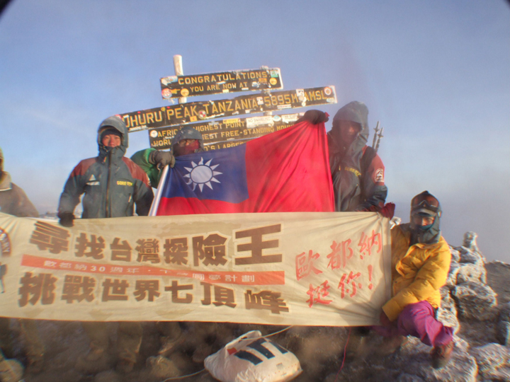 非洲第一高峰─吉力馬札羅Kilimanjaro攀登
