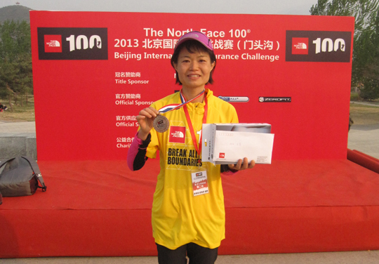 北京The North Face 100K,台灣選手周玲君勇奪女子第二名