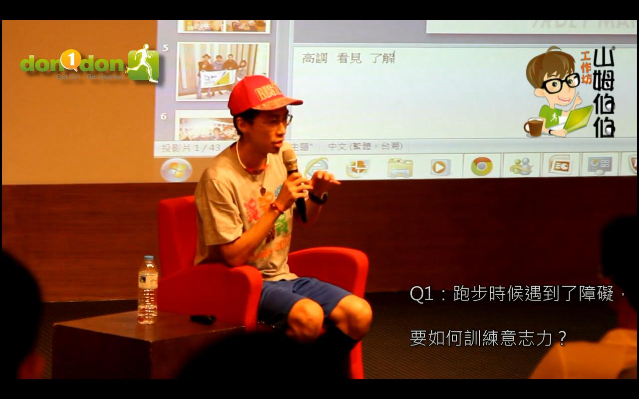 張嘉哲講座─閱讀一位跑者Q&A