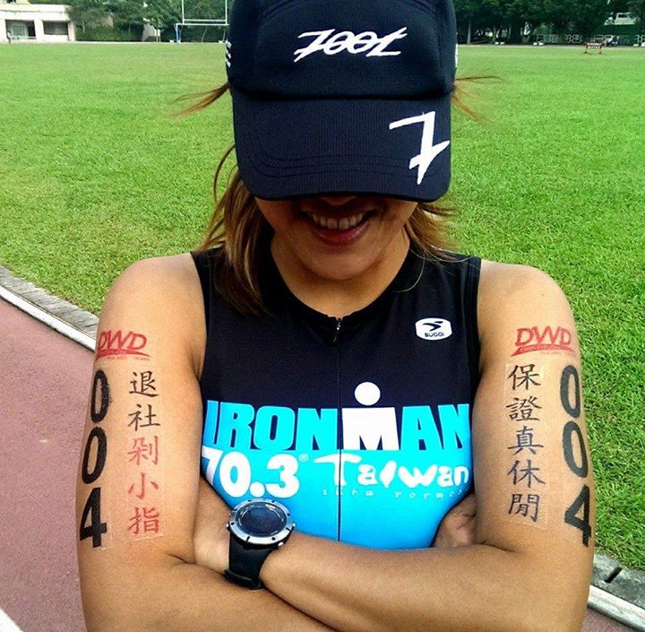 享受運動的快樂不用排隊花大錢–DWD政大盃二鐵賽