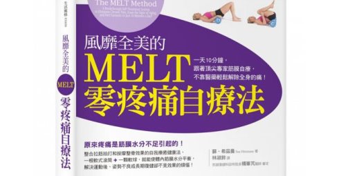 你知道為何運動後肌肉會僵硬和持續痠痛嗎?