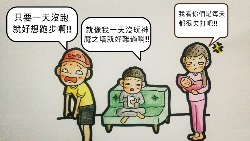 跑步到底哪裡快樂?