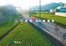 歡樂跑步玩山城 ‧ 悠遊美麗南庄,10月30 日快樂開跑