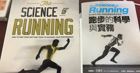 跑步科學的另一優秀著作:推薦教練閱讀