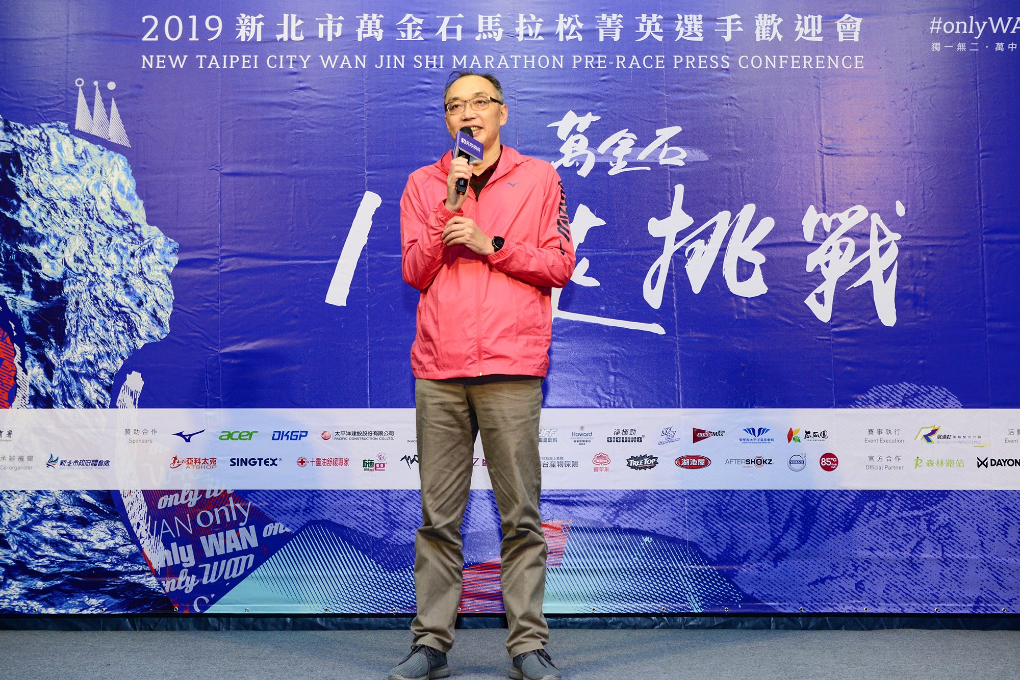 新北市副市長謝政達表示,萬金石不僅是「臺灣」的馬拉松,更是「全世界」的馬拉松