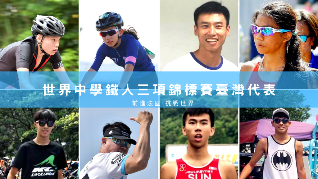 臺灣代表選手團。圖片來源:Alger Liu