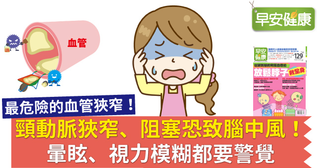照片來源:早安健康