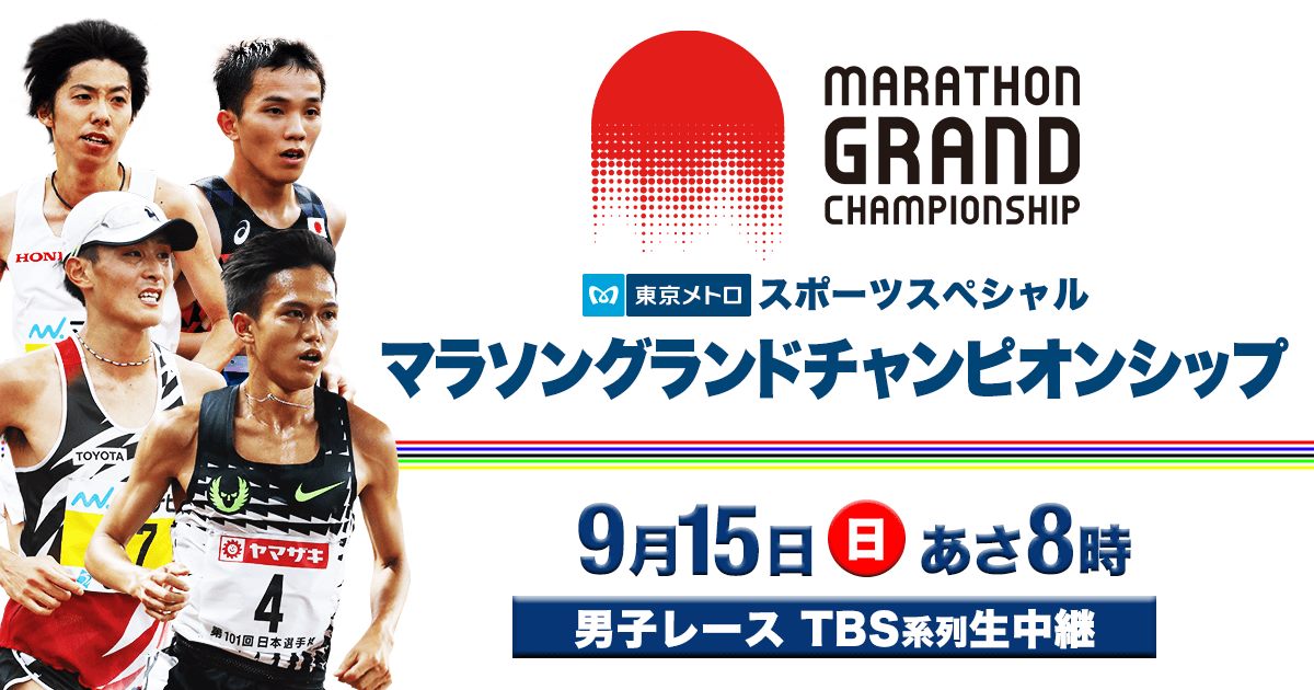 現在日本馬拉松的BIG4 四大天王,分別為有現今日本國家紀錄(2小時05分50秒)的大迫傑、前日本國家紀錄(2小時06分11秒)的設樂悠太、去年亞運會的冠軍井上大仁(賽前川內優輝預測冠軍人選)和去年福岡馬冠軍(2小時07分27秒)的服部勇馬