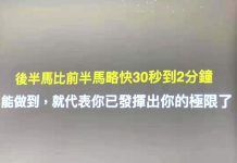 賽前心理建設 比賽盡力是什麼狀態