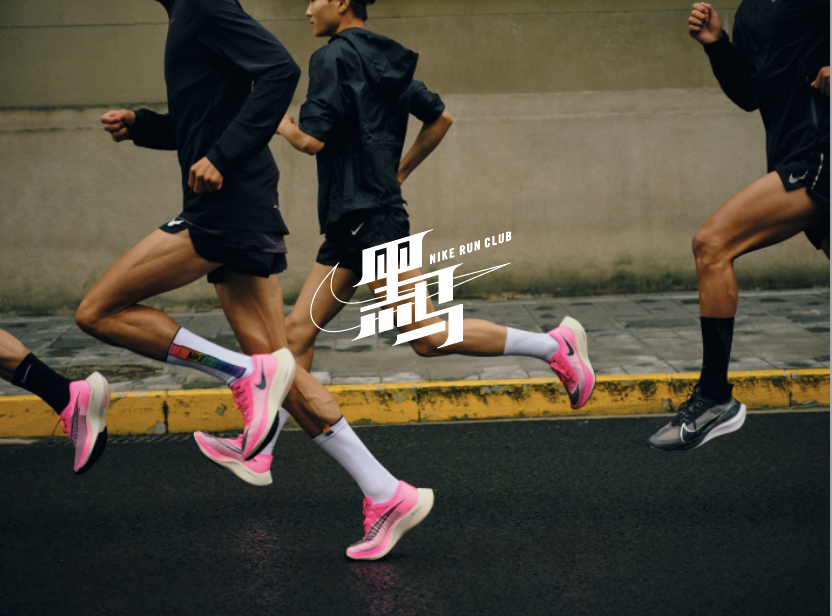 照片來源:NIKE