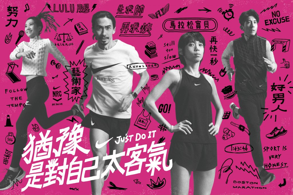 相片來源:NIKE
