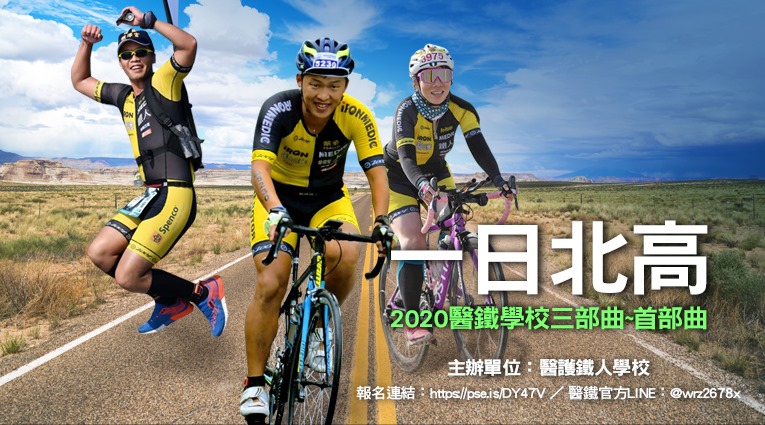 照片來源:醫護鐵人