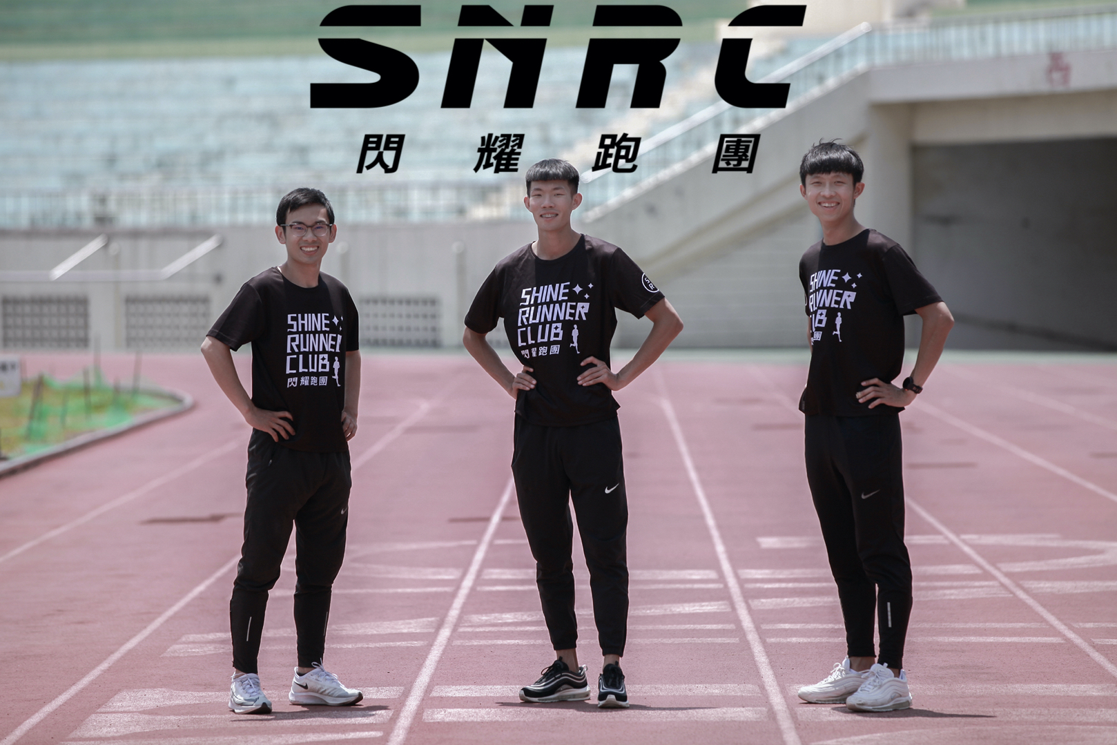 閃耀跑團 SNRC 對於視覺呈現頗為用心(圖片來源:SNRC)