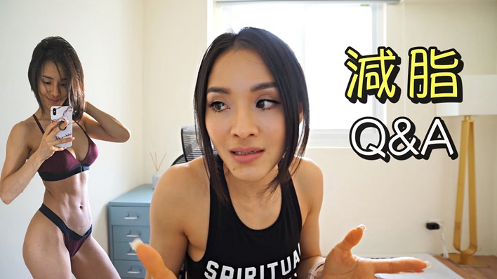為什麼減脂總是失敗 健美女神陪你改造自己