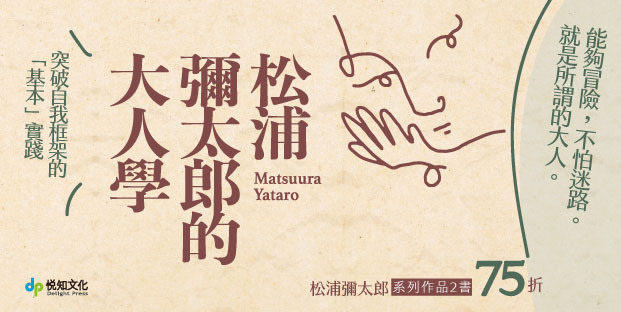 照片來源:博客來網路書店