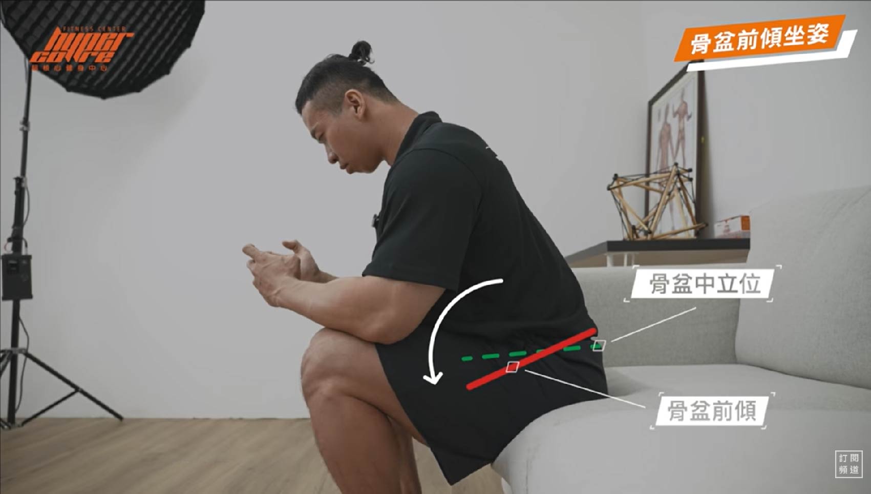 造成骨盆前傾4大可能因素 對症下藥不再因此下背痛