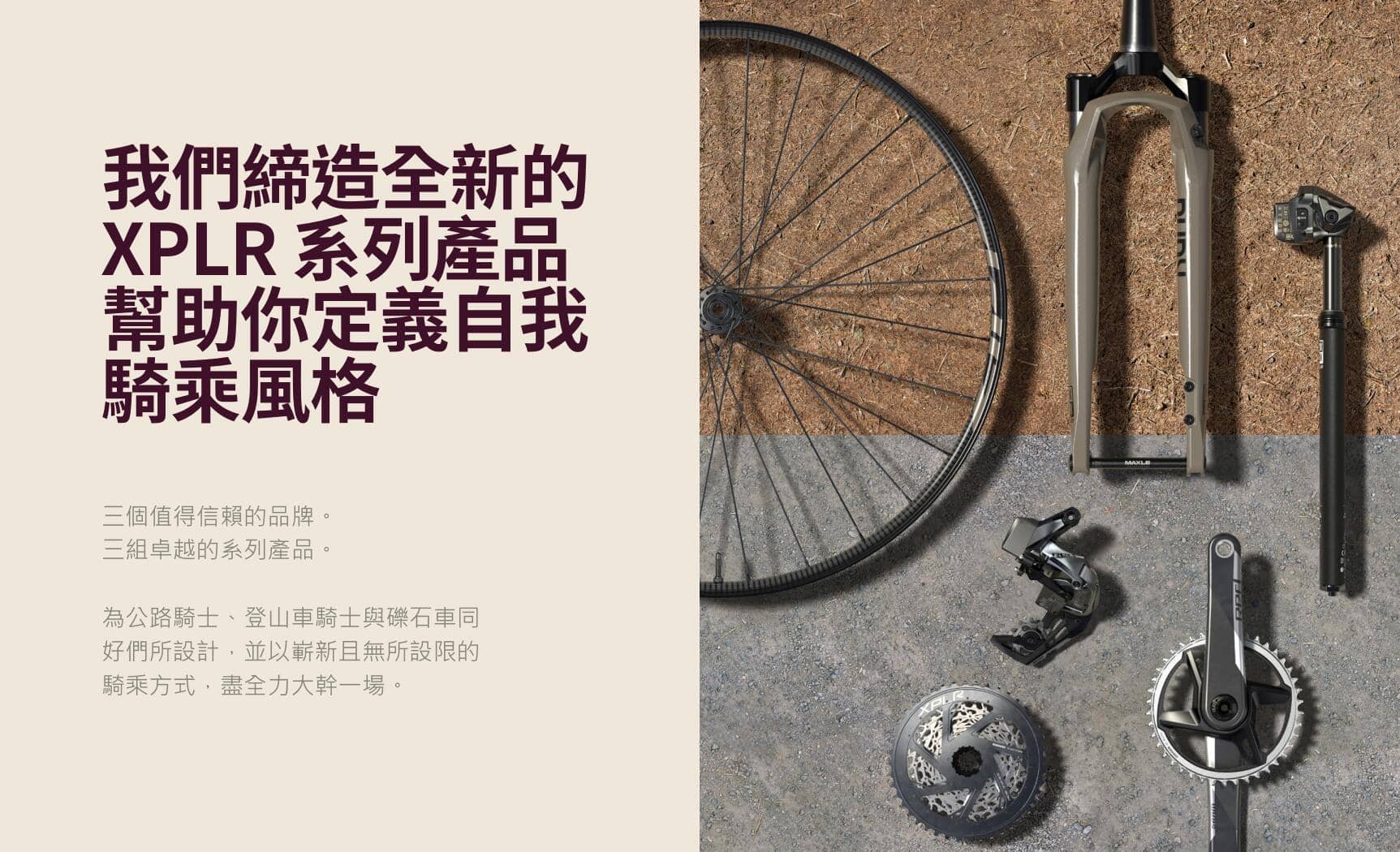 照片來源: SRAM