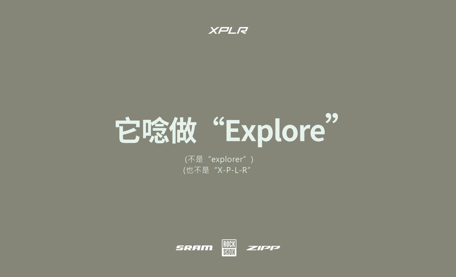 照片來源: SRAM