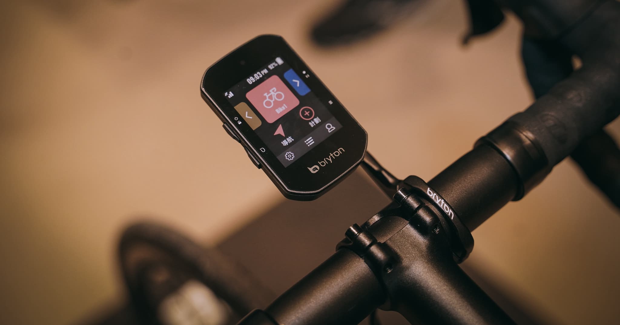 Bryton GPS 自行車碼錶 強大功能一次看