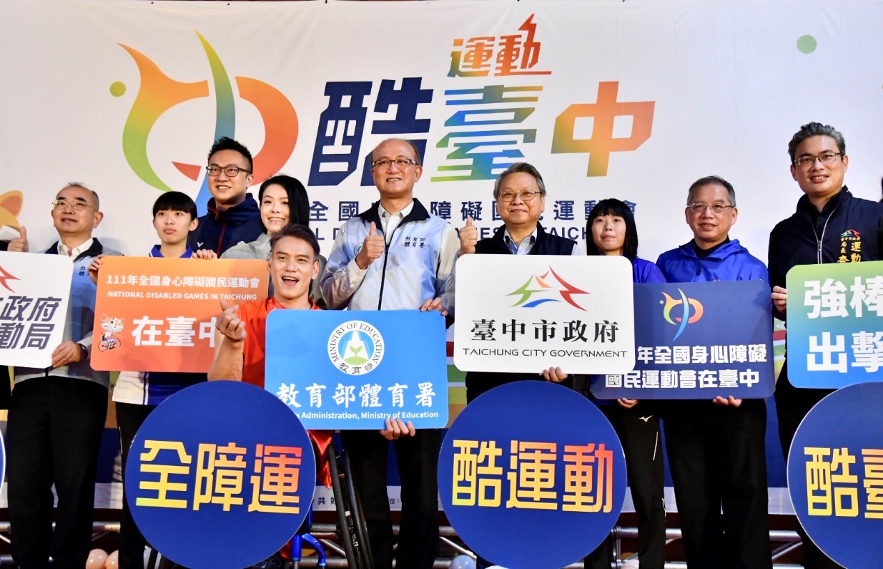 照片來源:全國身心障礙國民運動會