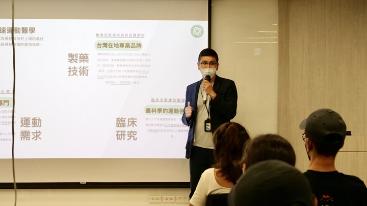 照片來源:鋭速運動醫學