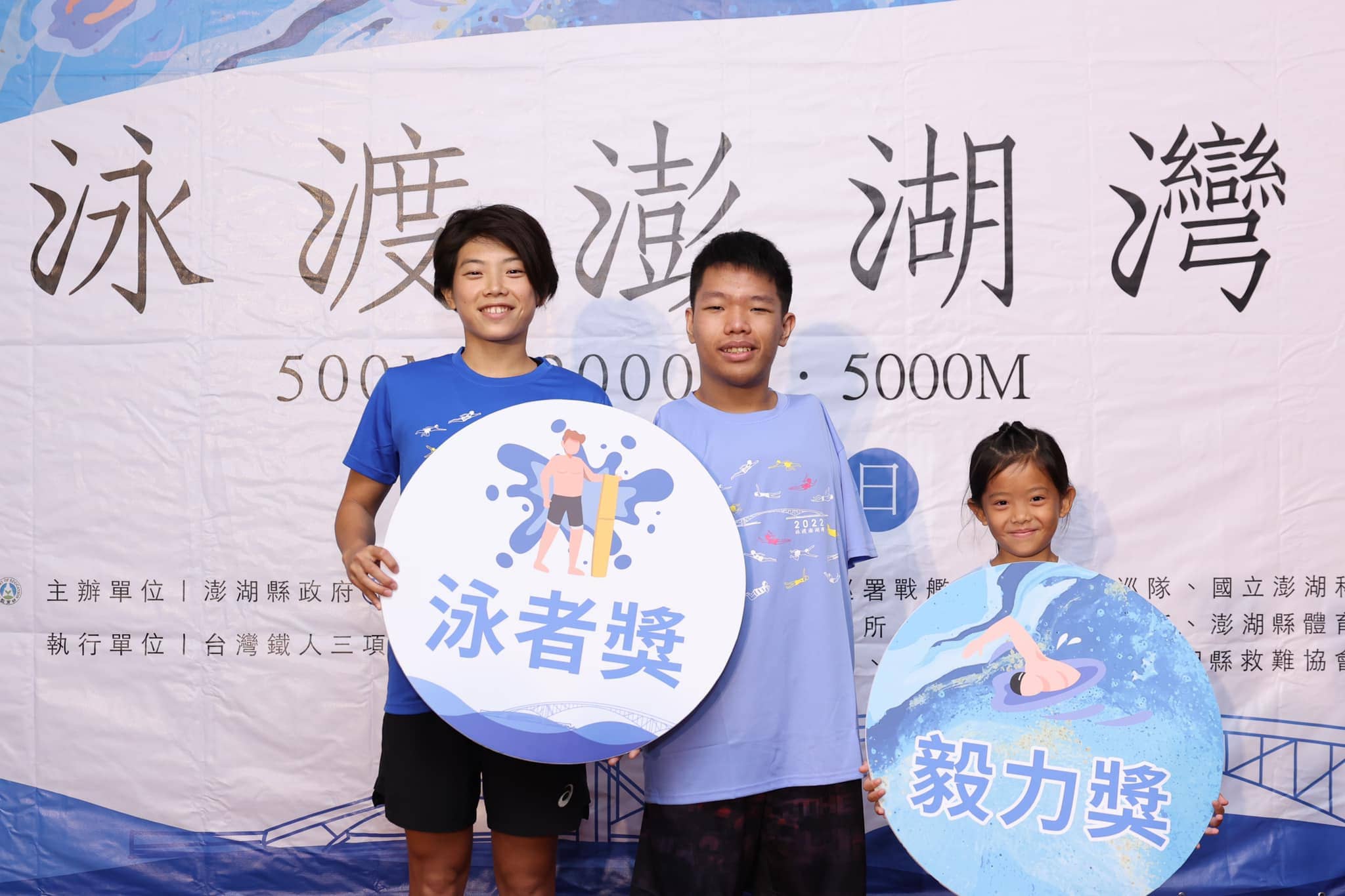 泳渡澎湖灣活動大使，由左至右為鐵人三項國手張綺文、肢體障礙游泳選手林育夙，年紀最小參賽者陳棋薇。圖片來源：LAVA台灣鐵人三項公司