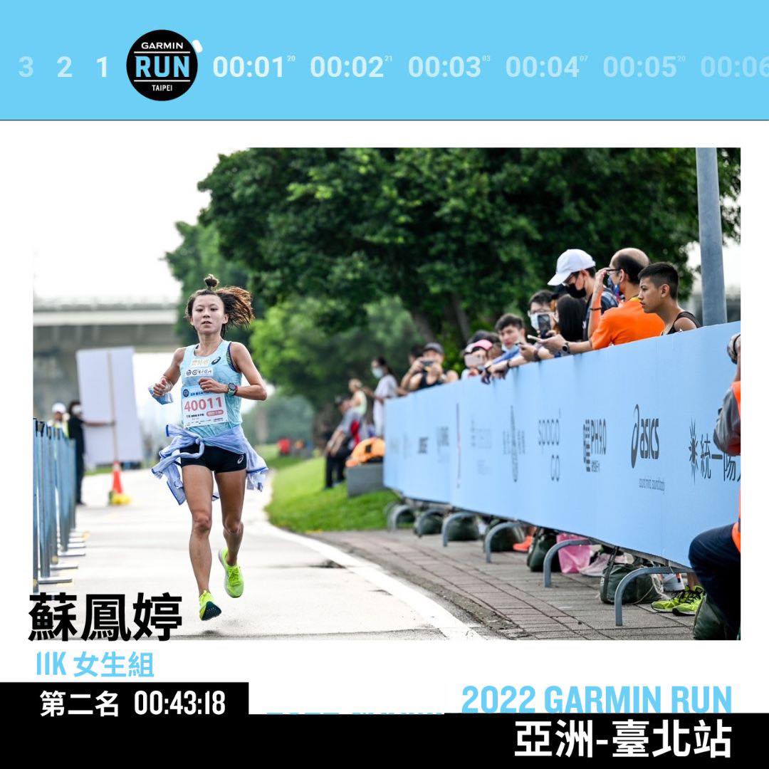 照片來源:Garmin Run Club Taiwan 臉書粉絲頁