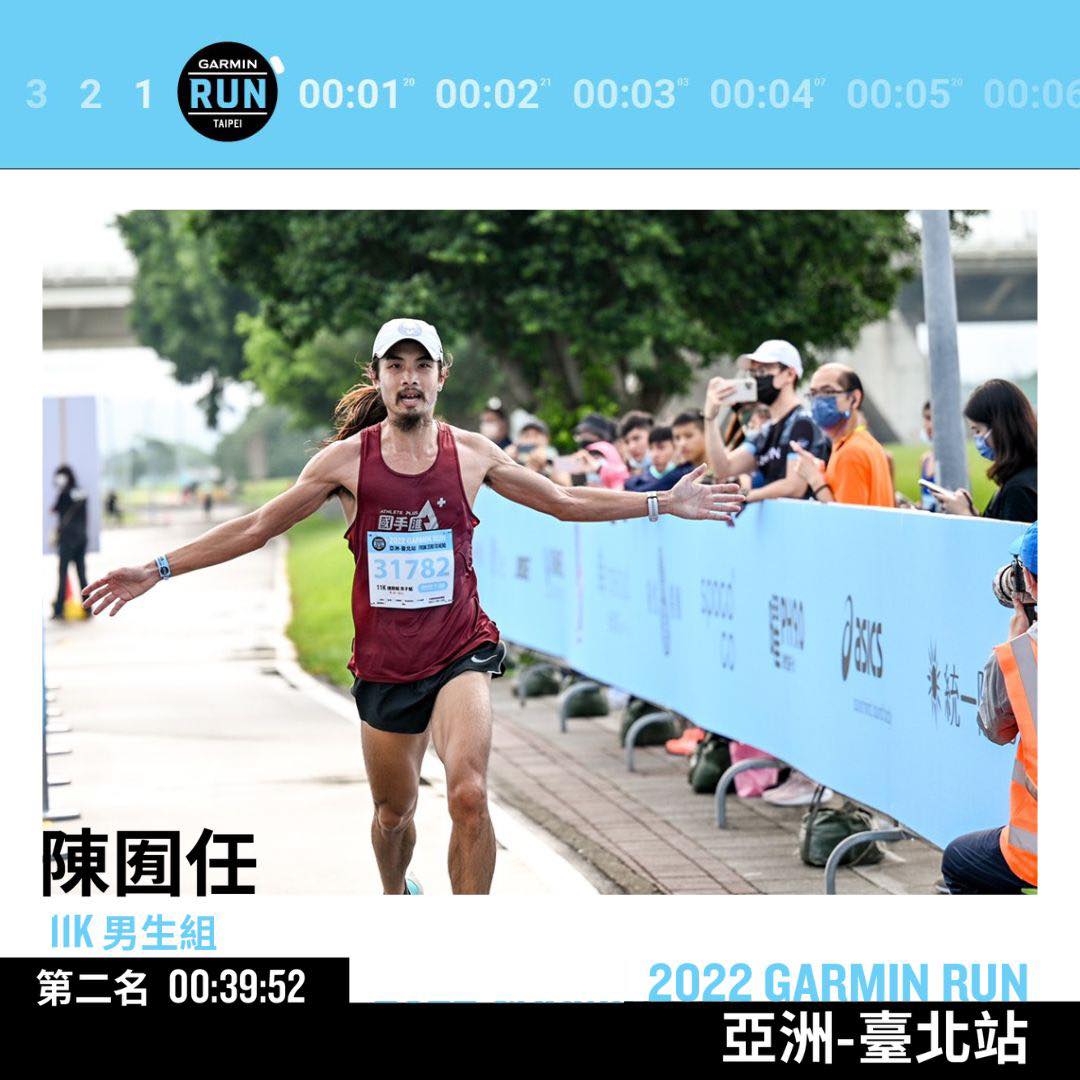 照片來源:Garmin Run Club Taiwan 臉書粉絲頁