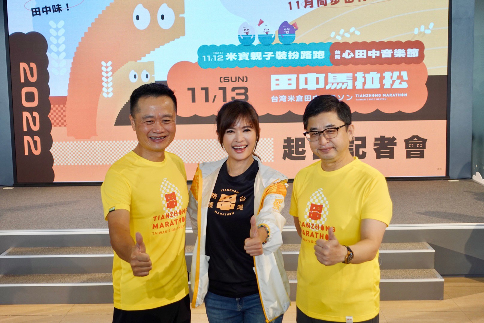 田中馬代言人氣象主播_王淑麗＆富邦金控代表