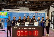 TWIN CITIES 雙北馬拉松 臺北市政府直通新北市民廣場
