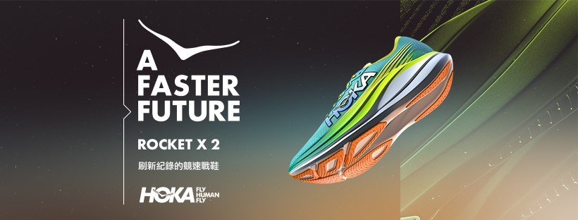 照片來源: HOKA ONE ONE 臉書粉絲頁