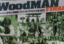 把握最後一次的感動 日本第14屆宮島Woodman鐵人賽