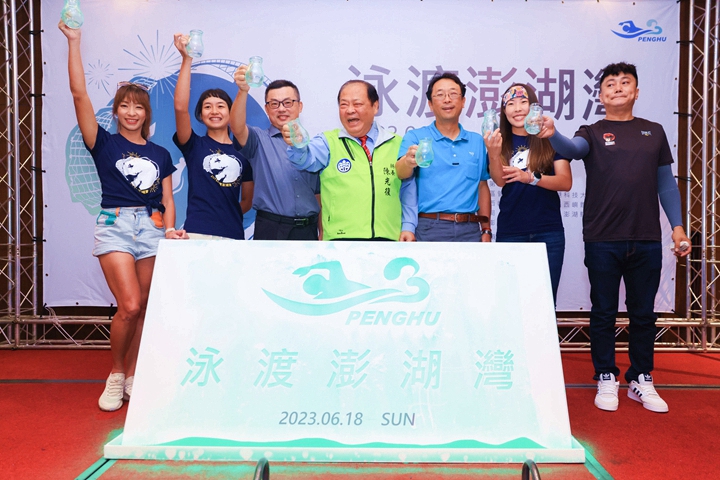 2023泳渡澎湖灣啟動儀式由陳光復縣長(中)主持,與交通部觀光局澎湖國家風景區管理處副處長洪志光(左三)、澎湖縣政府教育處副處長林長安 (右三)、黑妞食品業務經理高彥杰(右一),以及3名活動代言人一同揭開序幕