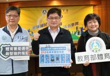 212名選手前往成都世大運 台灣菁英選手名單公布