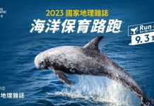 2023國家地理雜誌|海洋保育路跑 一起為支持永續海洋而跑