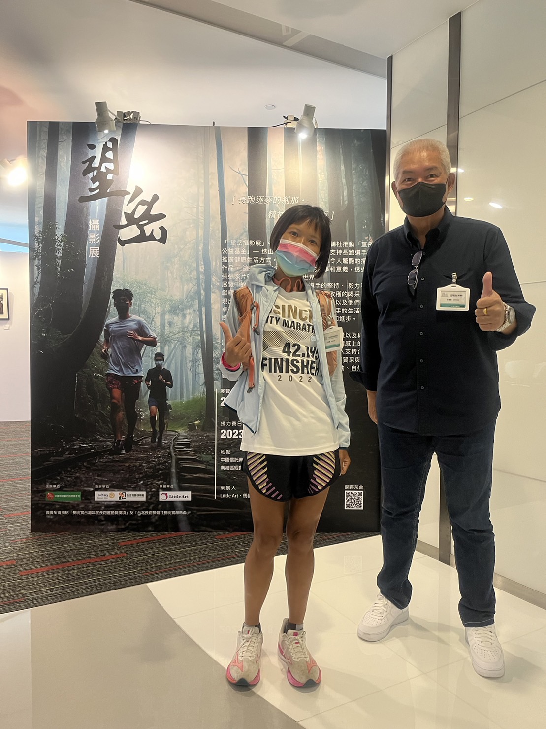 照片來源:台北長跑扶輪社