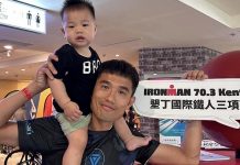 從田徑菁英成為超鐵鐵人 全心為人付出的林亞帆教練