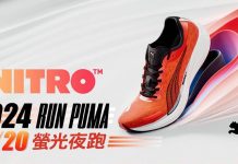點燃夜跑狂熱!2024 PUMA螢光夜跑報名倒數