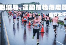 想減脂,運動前後怎麼吃?男女大不同