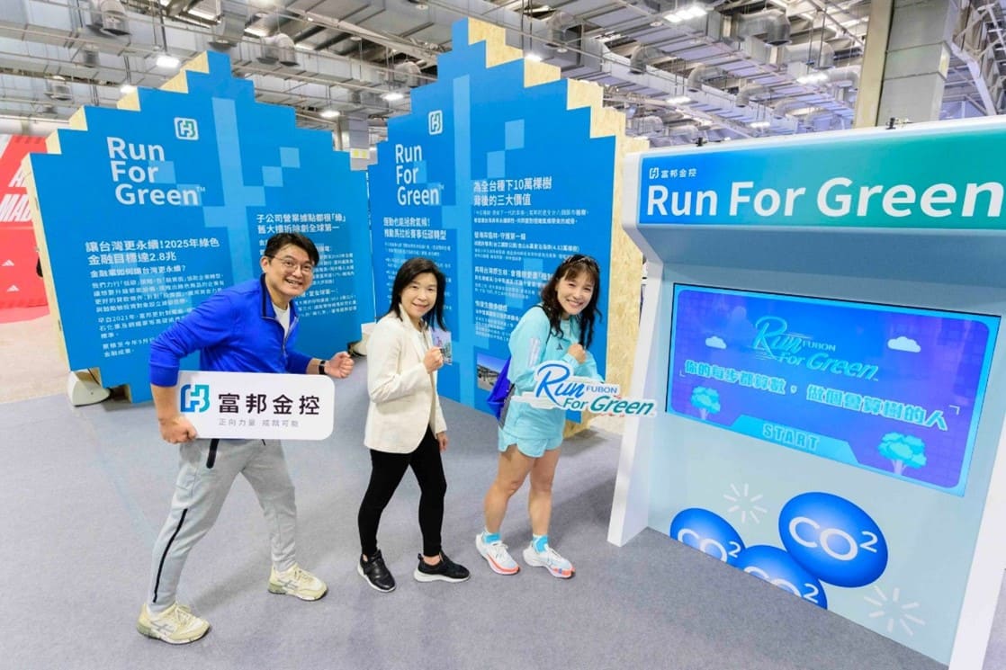 富邦Run For Green™倡議計畫滿兩週年,致力為跑者植樹,計畫推出至今累積超過5萬人次獲得領樹資格。