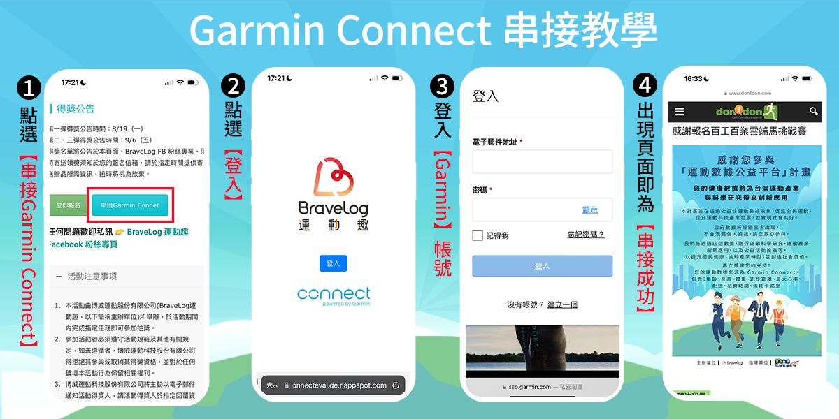 百工百業雲端馬挑戰賽