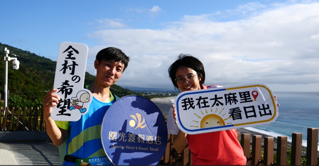 2024知本溫泉公益馬拉松報名日期至9月13日，包含全程馬拉松組42K、半馬組21K、健康組