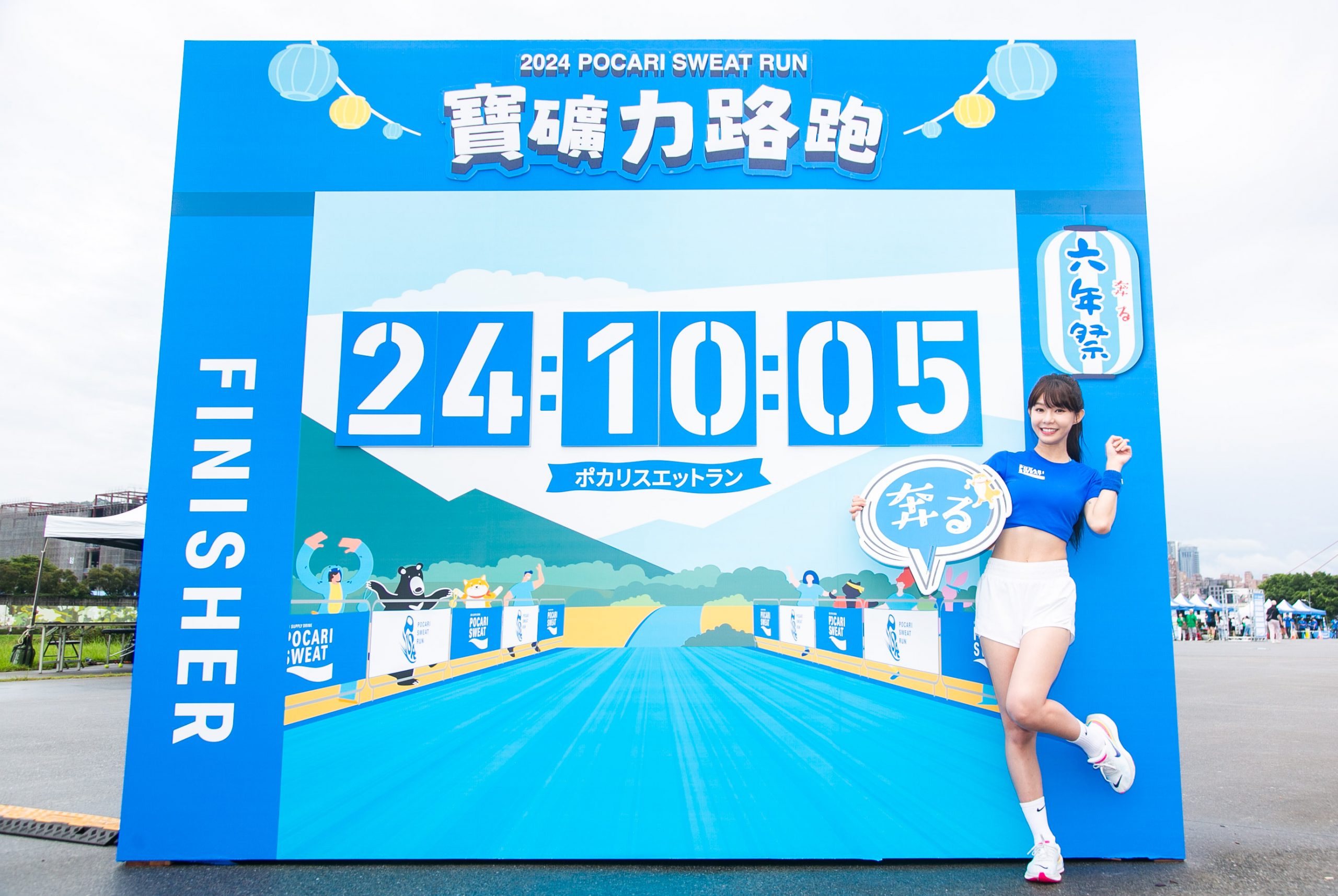今年寶礦力路跑以「六年祭」為主題，現場設置日系祭典風格的LED成績牆，供跑者拍照留下珍貴的紀念
