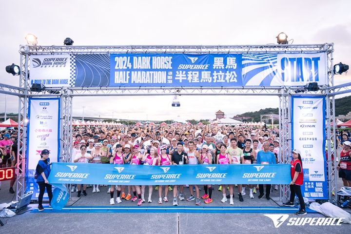 SUPERACE黑馬開跑，2024最Chill的夜跑盛會！（圖：SUPERACE提供）