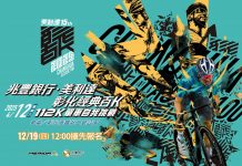 秒殺等級單車賽「兆豐銀行‧美利達 彰化經典百K」熱血開報拚手速
