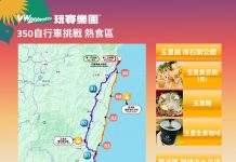 VW LAVanLife 玩賽樂園-350自行車挑戰賽周末開催 演唱會加花蓮台東兩日賽,挑戰你的搖滾車魂!