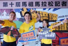 跑馬祖順便送『關島』 智群素雅分享馬祖跑旅樂趣